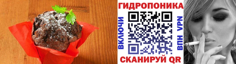 Еда ТГК конопля  Верея 