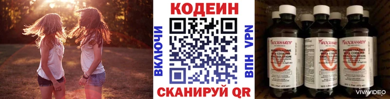 как найти закладки  Верея  Кодеиновый сироп Lean Purple Drank 