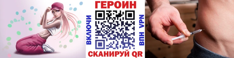 ГЕРОИН Heroin  закладка  Верея 