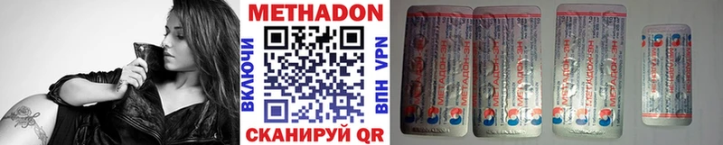Метадон белоснежный  KRAKEN онион  Верея 